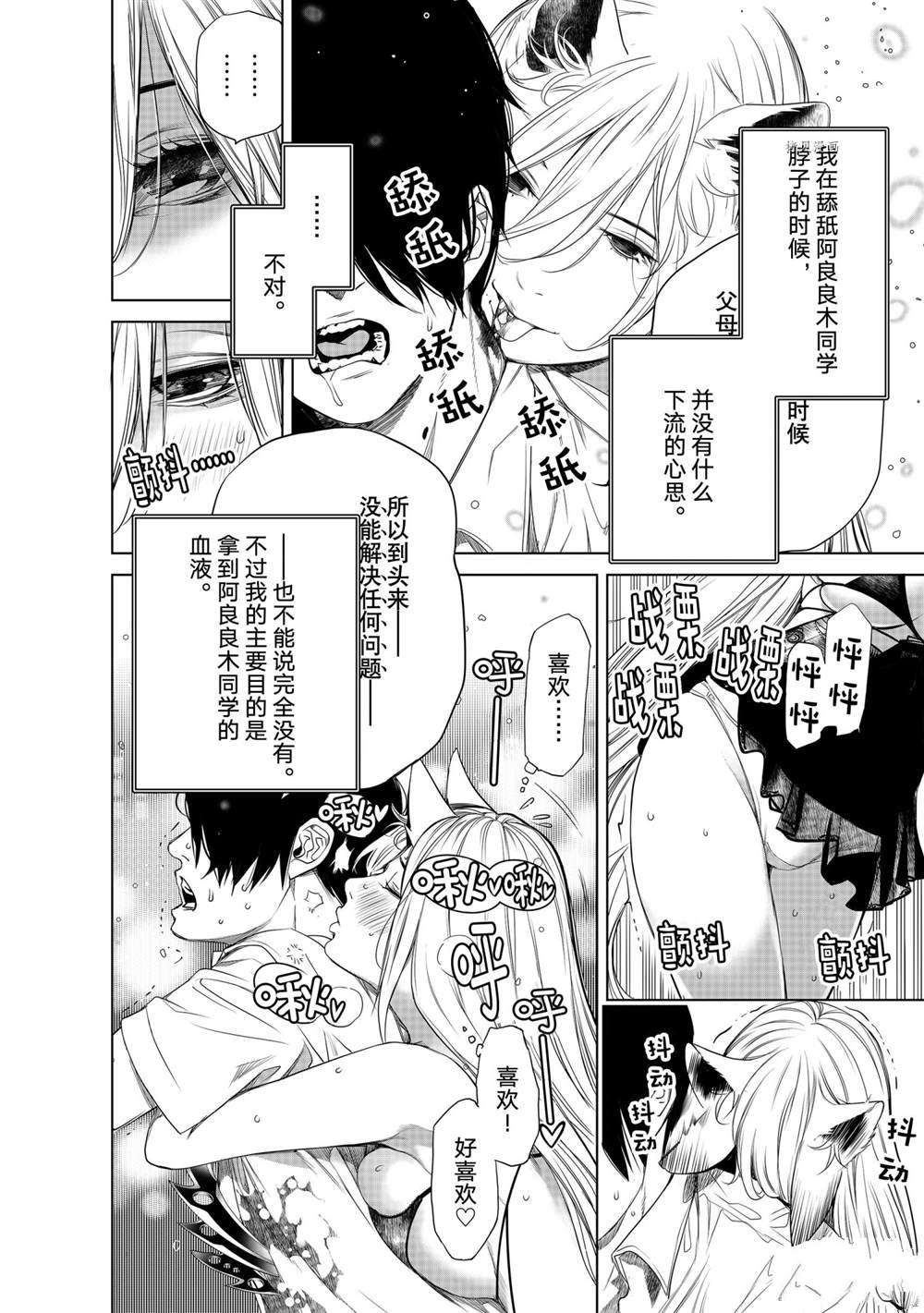 《化物语》漫画最新章节第159话 试看版免费下拉式在线观看章节第【6】张图片