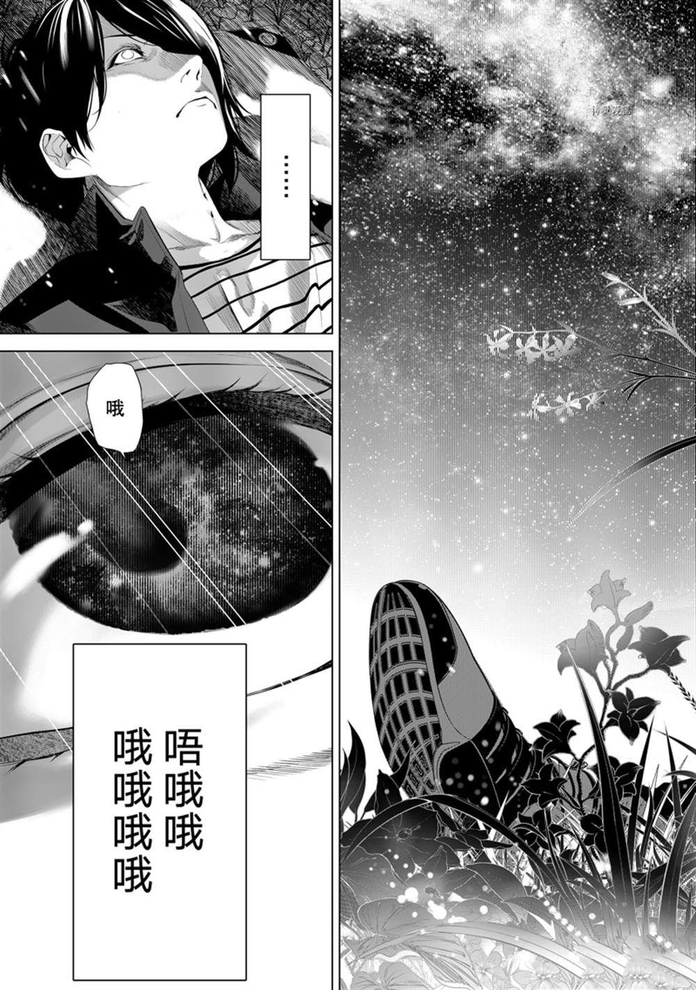 《化物语》漫画最新章节第184话 试看版免费下拉式在线观看章节第【7】张图片