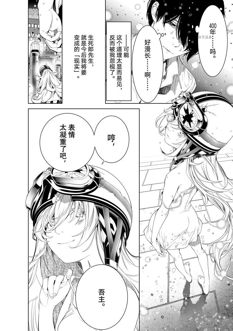 《化物语》漫画最新章节第172话 试看版免费下拉式在线观看章节第【7】张图片