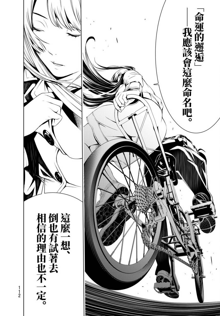 《化物语》漫画最新章节第2话免费下拉式在线观看章节第【50】张图片