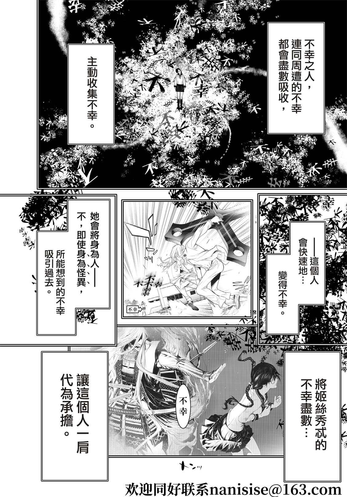 《化物语》漫画最新章节第170话免费下拉式在线观看章节第【8】张图片