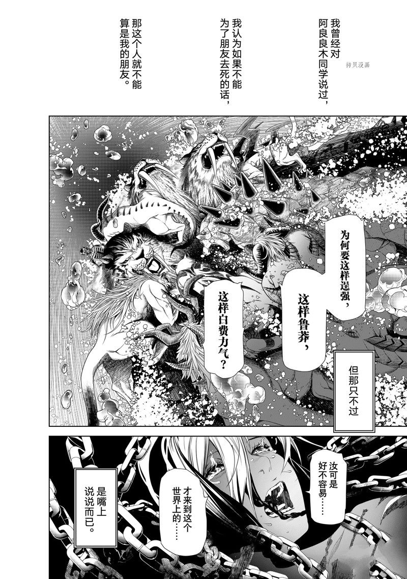 《化物语》漫画最新章节第179话 试看版免费下拉式在线观看章节第【16】张图片