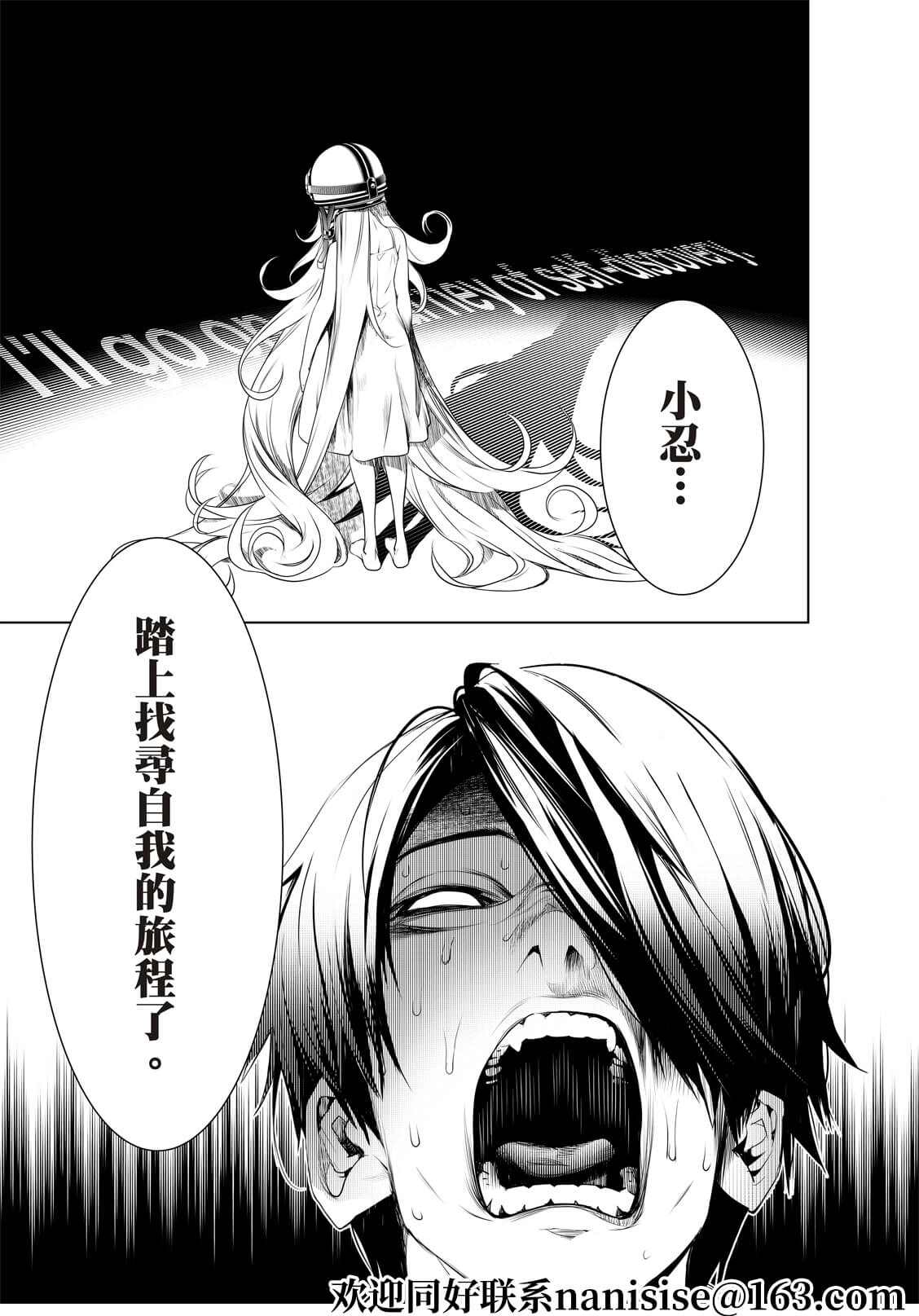 《化物语》漫画最新章节第146话免费下拉式在线观看章节第【16】张图片