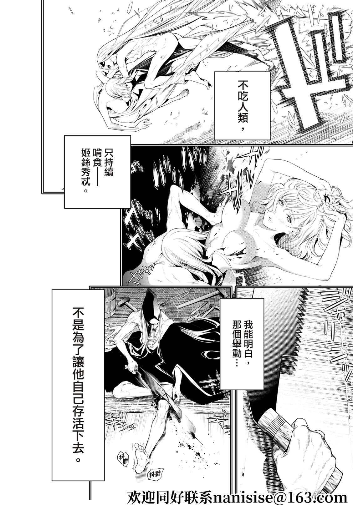 《化物语》漫画最新章节第168话免费下拉式在线观看章节第【8】张图片