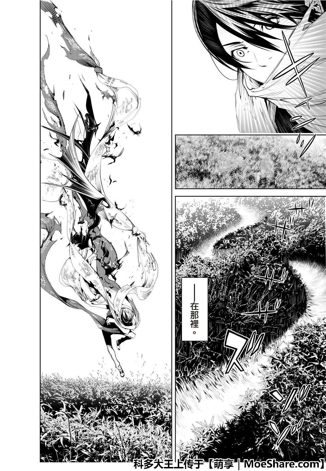 《化物语》漫画最新章节第60话免费下拉式在线观看章节第【6】张图片