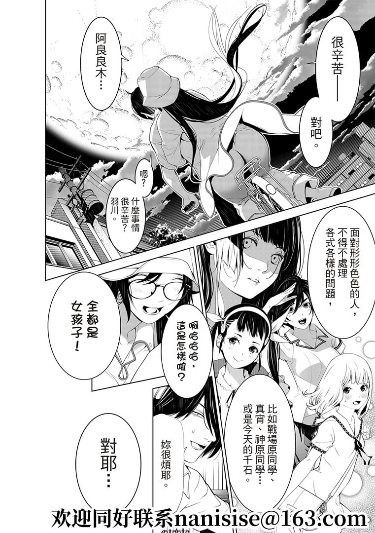 《化物语》漫画最新章节第130话免费下拉式在线观看章节第【8】张图片