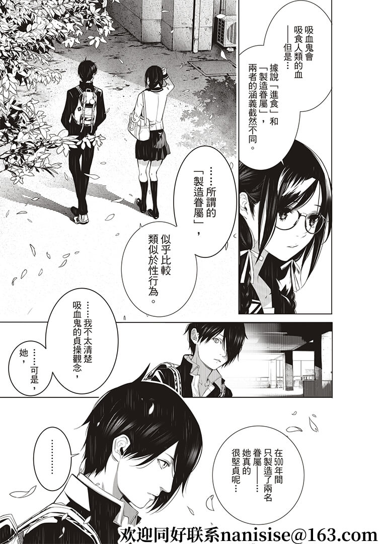 《化物语》漫画最新章节第125话免费下拉式在线观看章节第【7】张图片