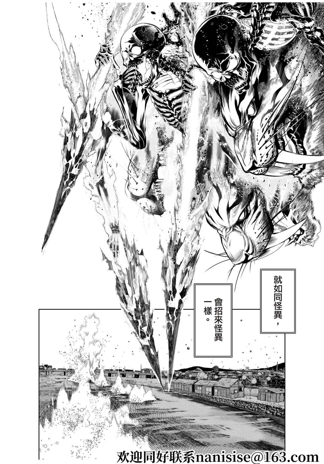 《化物语》漫画最新章节第170话免费下拉式在线观看章节第【6】张图片