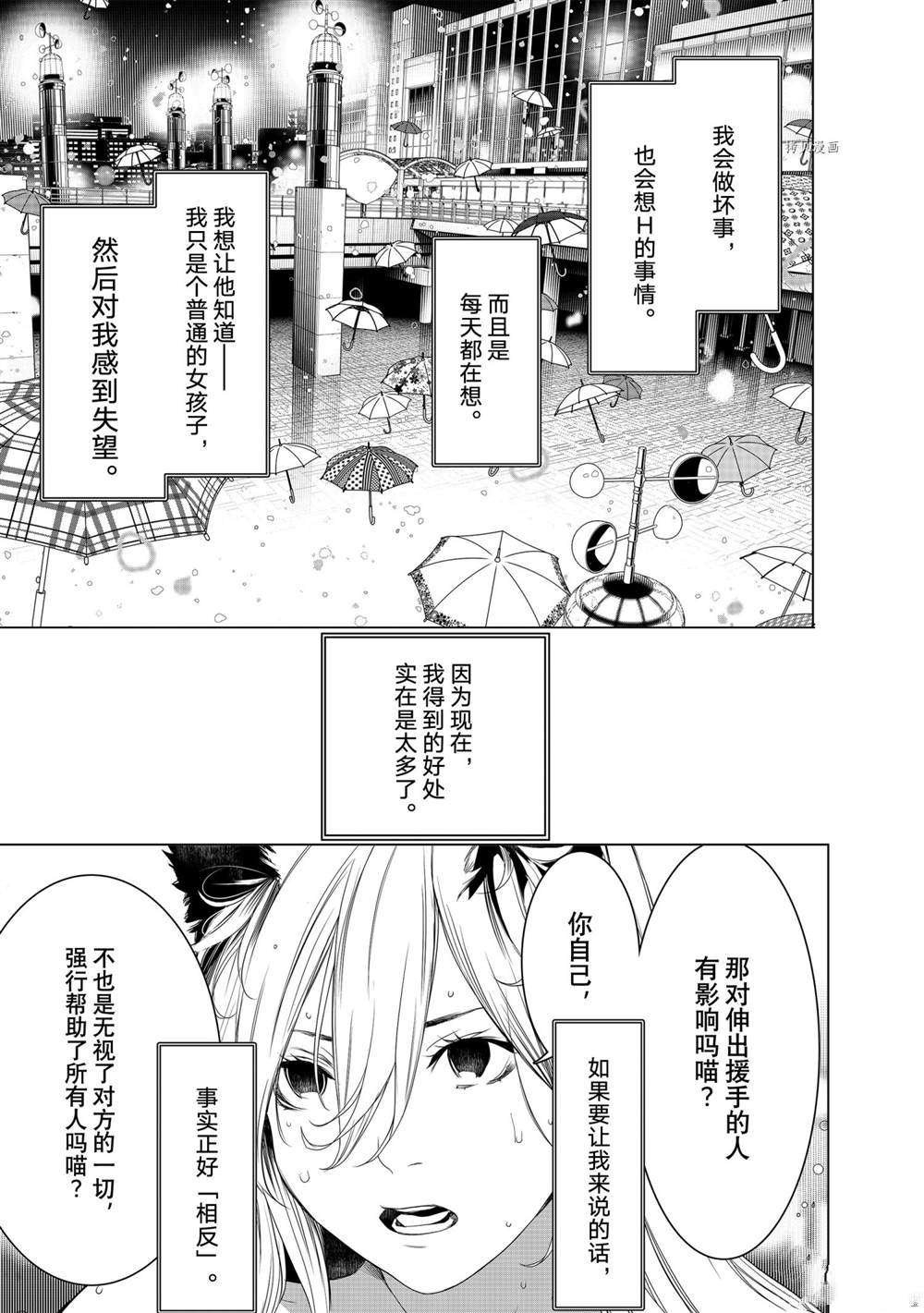 《化物语》漫画最新章节第159话 试看版免费下拉式在线观看章节第【9】张图片