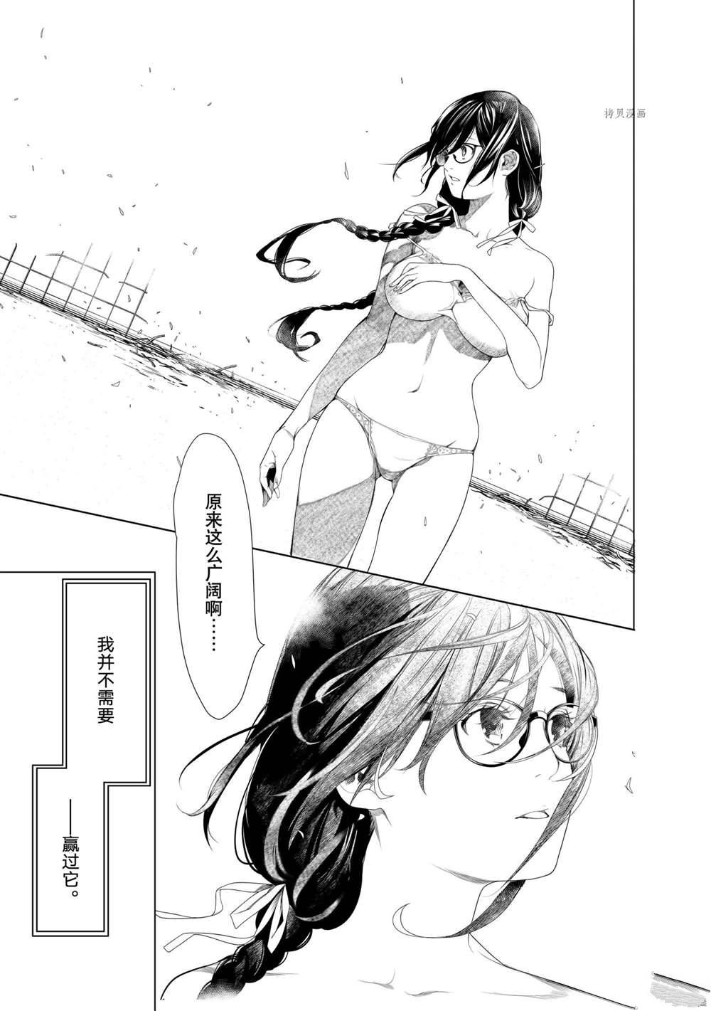 《化物语》漫画最新章节第163话 试看版免费下拉式在线观看章节第【19】张图片