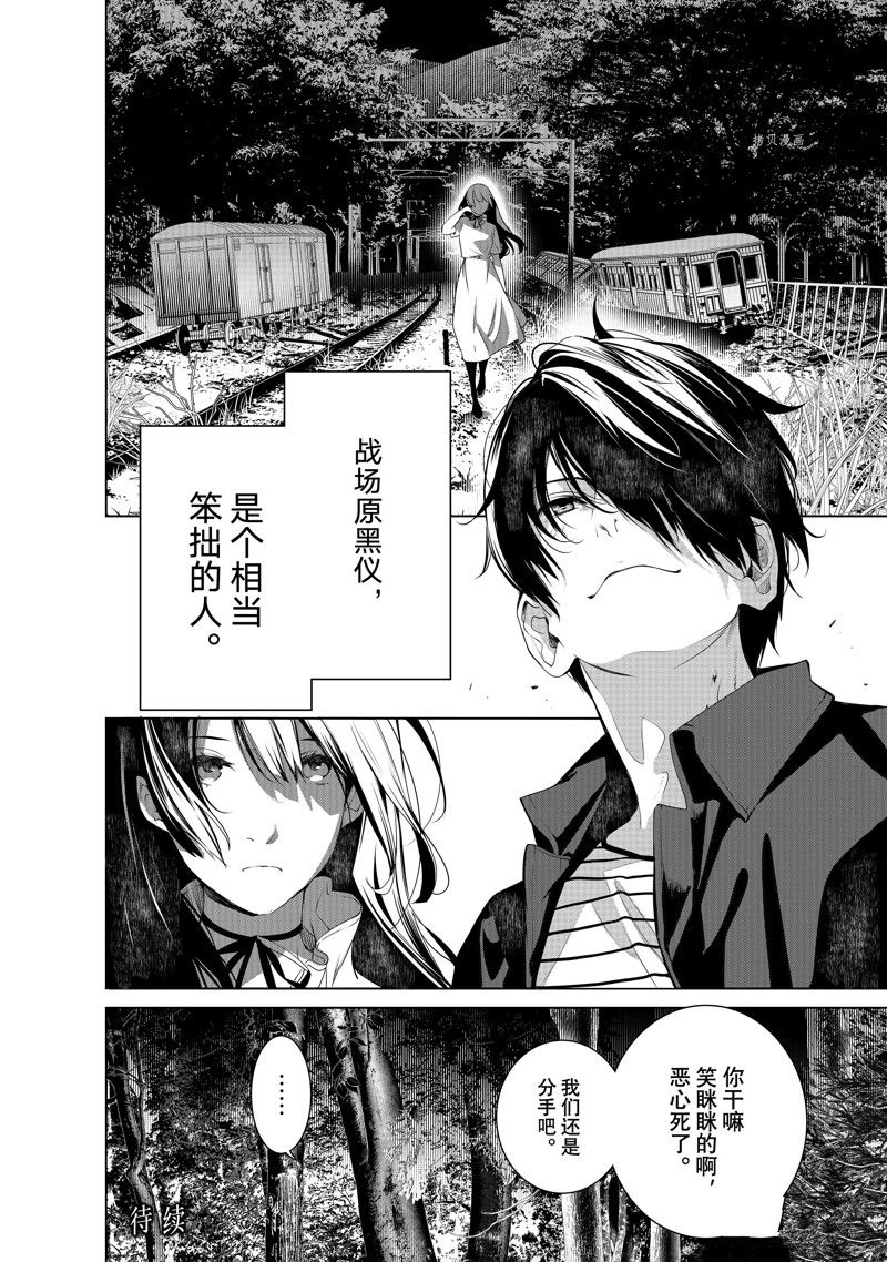 《化物语》漫画最新章节第183话 试看版免费下拉式在线观看章节第【20】张图片