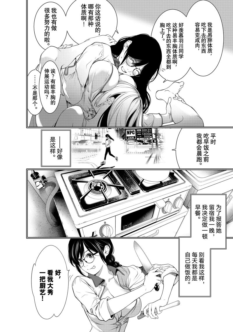 《化物语》漫画最新章节第174话 试看版免费下拉式在线观看章节第【16】张图片