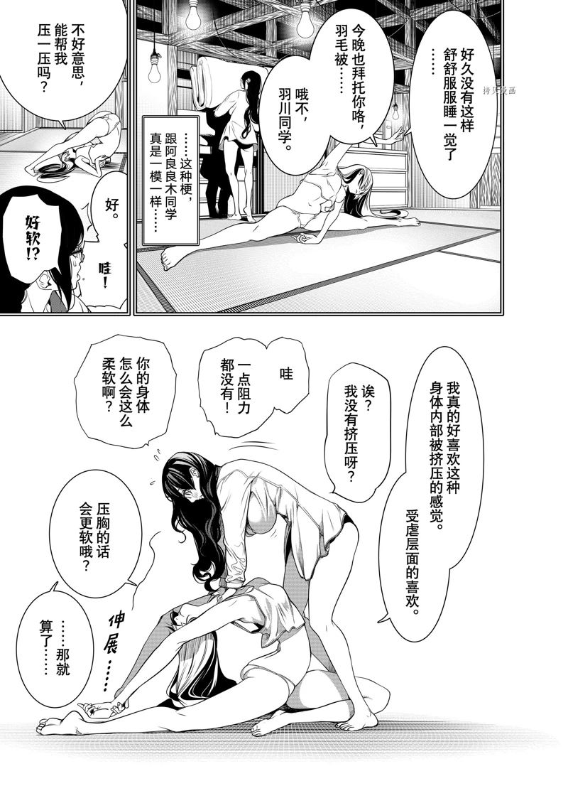 《化物语》漫画最新章节第174话 试看版免费下拉式在线观看章节第【15】张图片