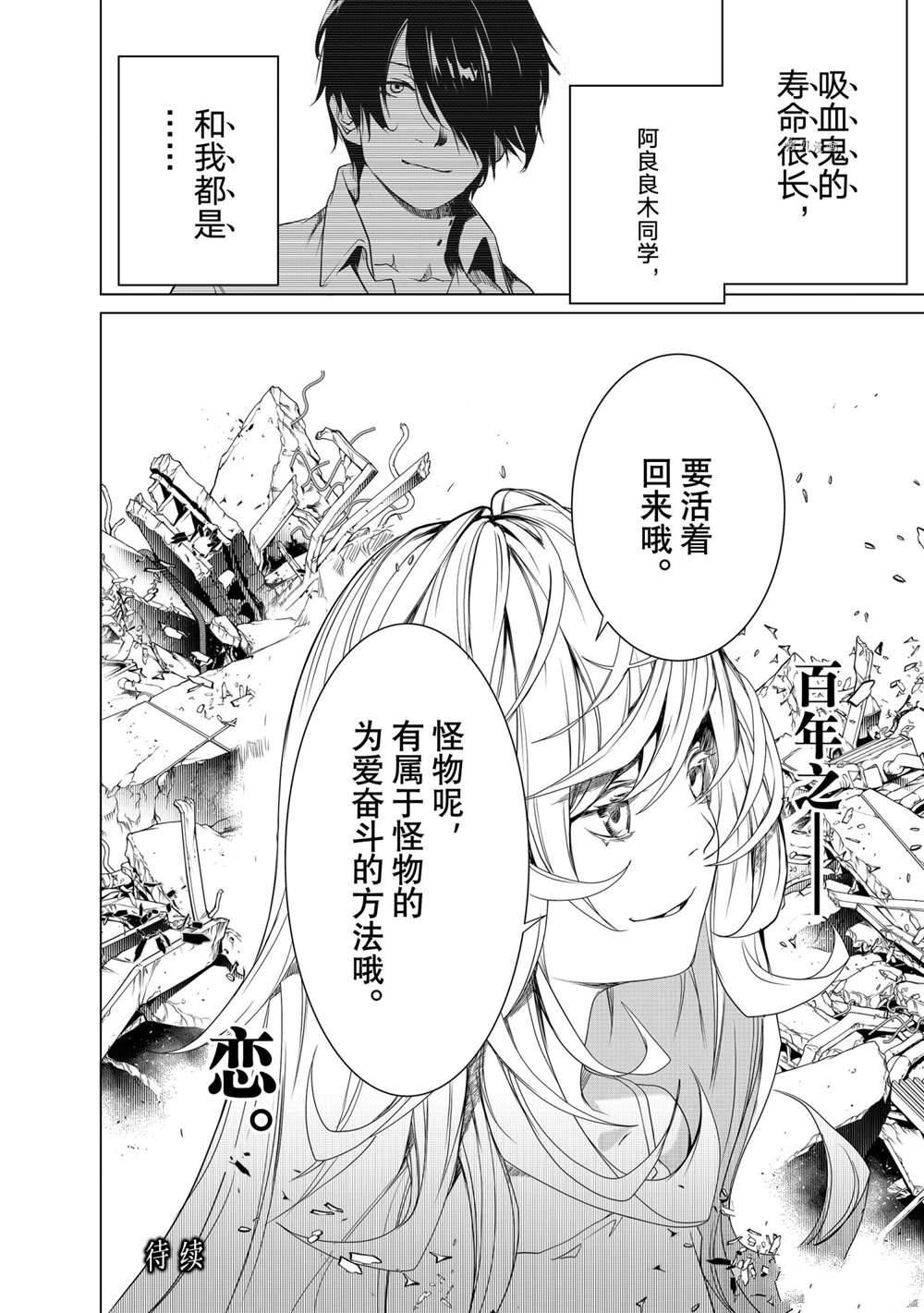 《化物语》漫画最新章节第162话 试看版免费下拉式在线观看章节第【20】张图片