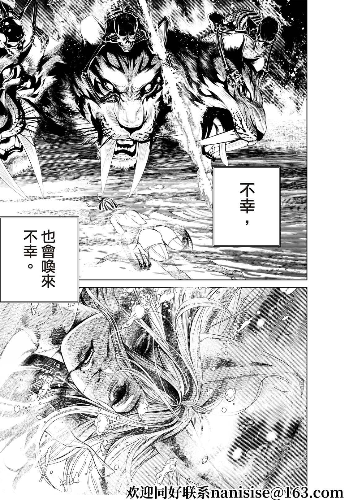 《化物语》漫画最新章节第170话免费下拉式在线观看章节第【7】张图片