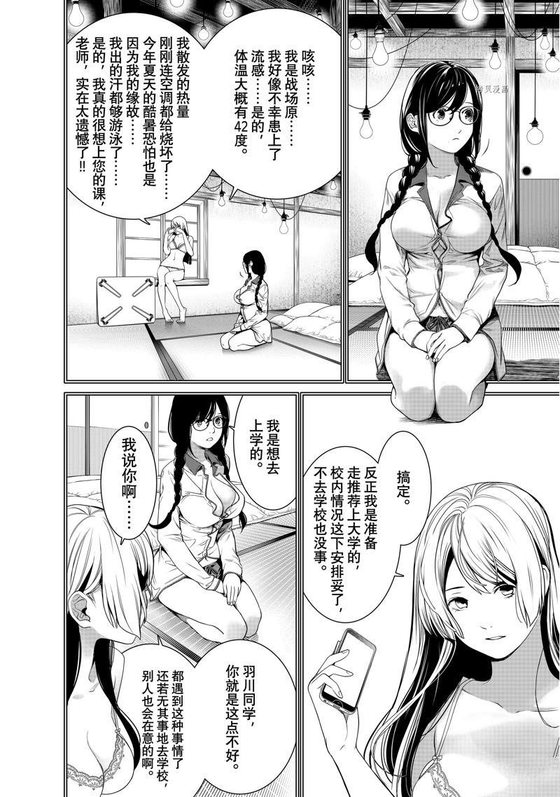 《化物语》漫画最新章节第173话 试看版免费下拉式在线观看章节第【10】张图片