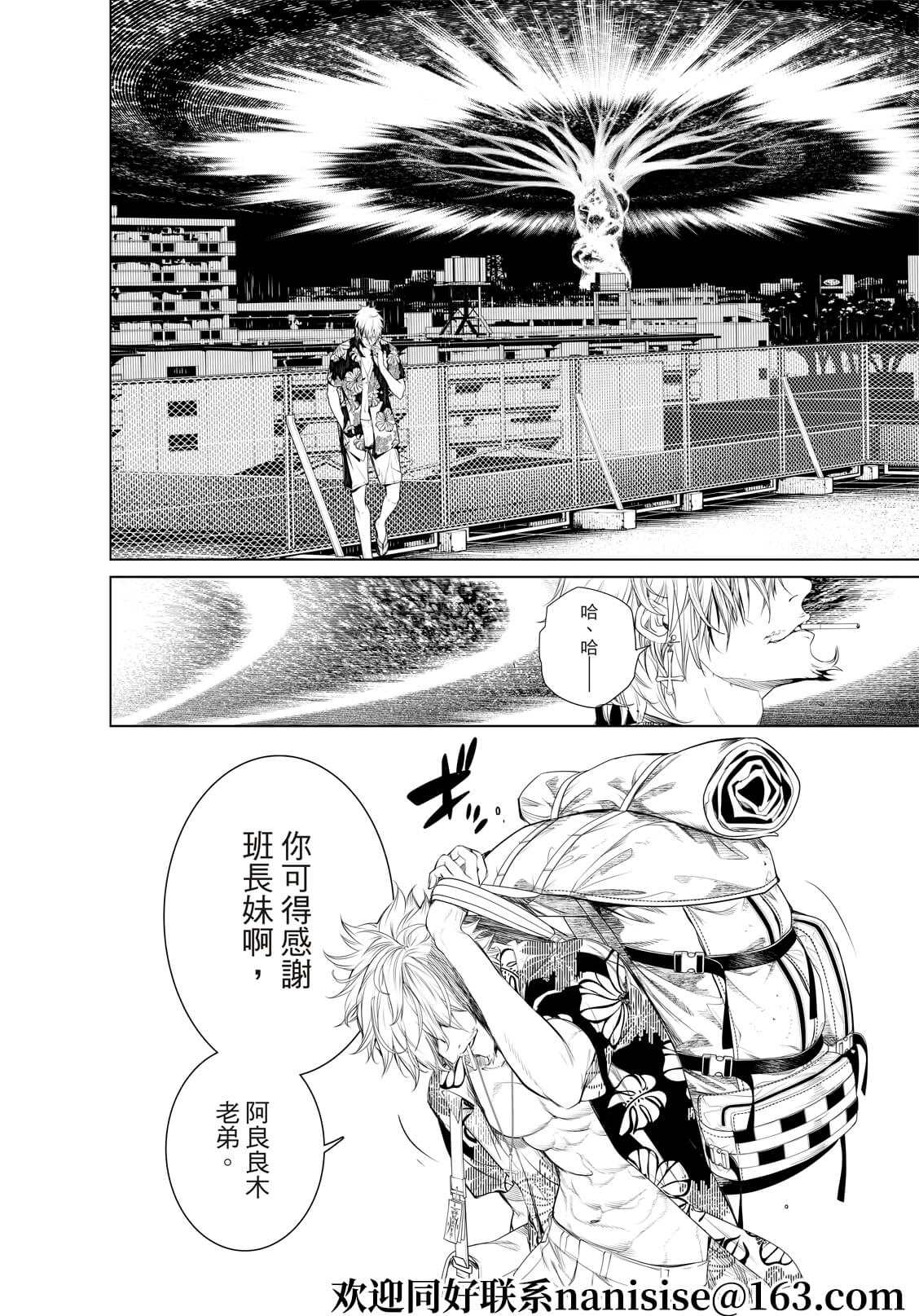 《化物语》漫画最新章节第169话免费下拉式在线观看章节第【8】张图片