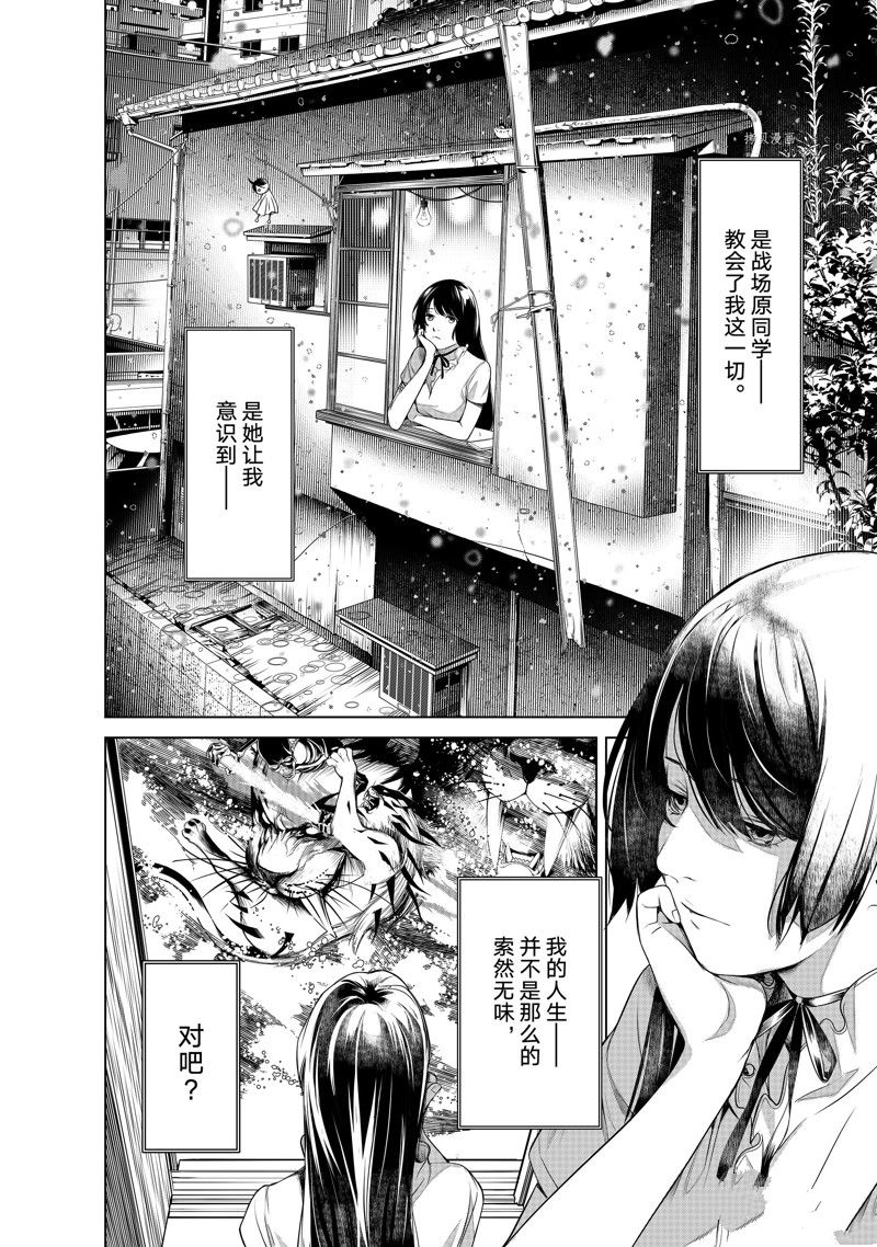 《化物语》漫画最新章节第177话 试看版免费下拉式在线观看章节第【6】张图片