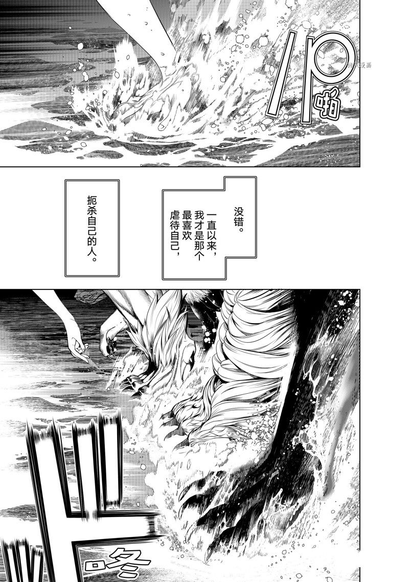 《化物语》漫画最新章节第177话 试看版免费下拉式在线观看章节第【1】张图片