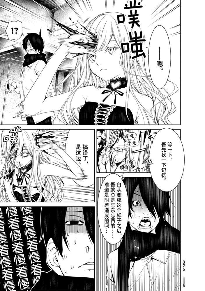 《化物语》漫画最新章节第87话免费下拉式在线观看章节第【11】张图片