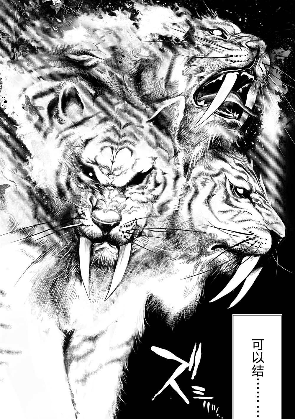 《化物语》漫画最新章节第156话 试看版免费下拉式在线观看章节第【18】张图片