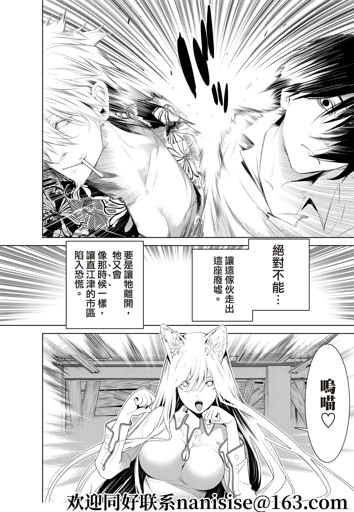 《化物语》漫画最新章节第132话免费下拉式在线观看章节第【6】张图片