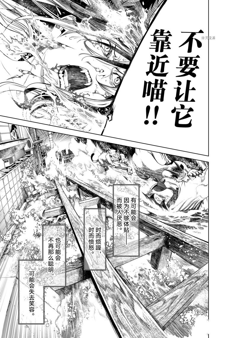 《化物语》漫画最新章节第177话 试看版免费下拉式在线观看章节第【7】张图片