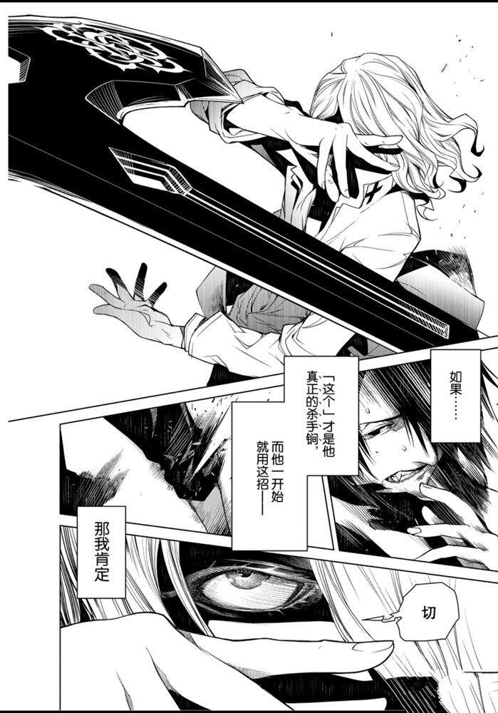 《化物语》漫画最新章节第91话免费下拉式在线观看章节第【8】张图片