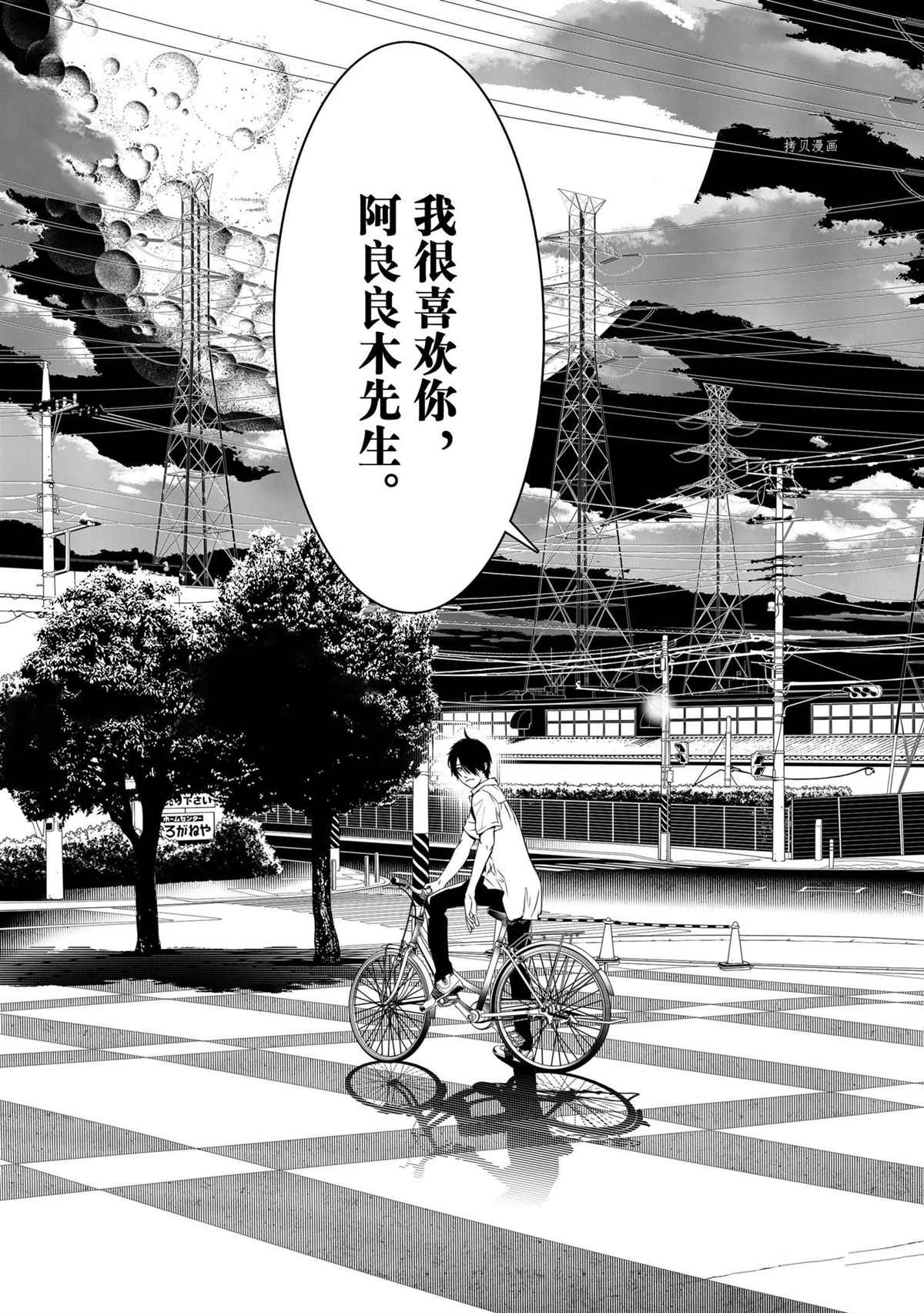 《化物语》漫画最新章节第149话 试看版免费下拉式在线观看章节第【9】张图片