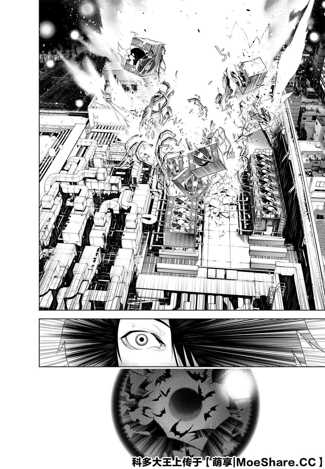 《化物语》漫画最新章节第103话免费下拉式在线观看章节第【14】张图片