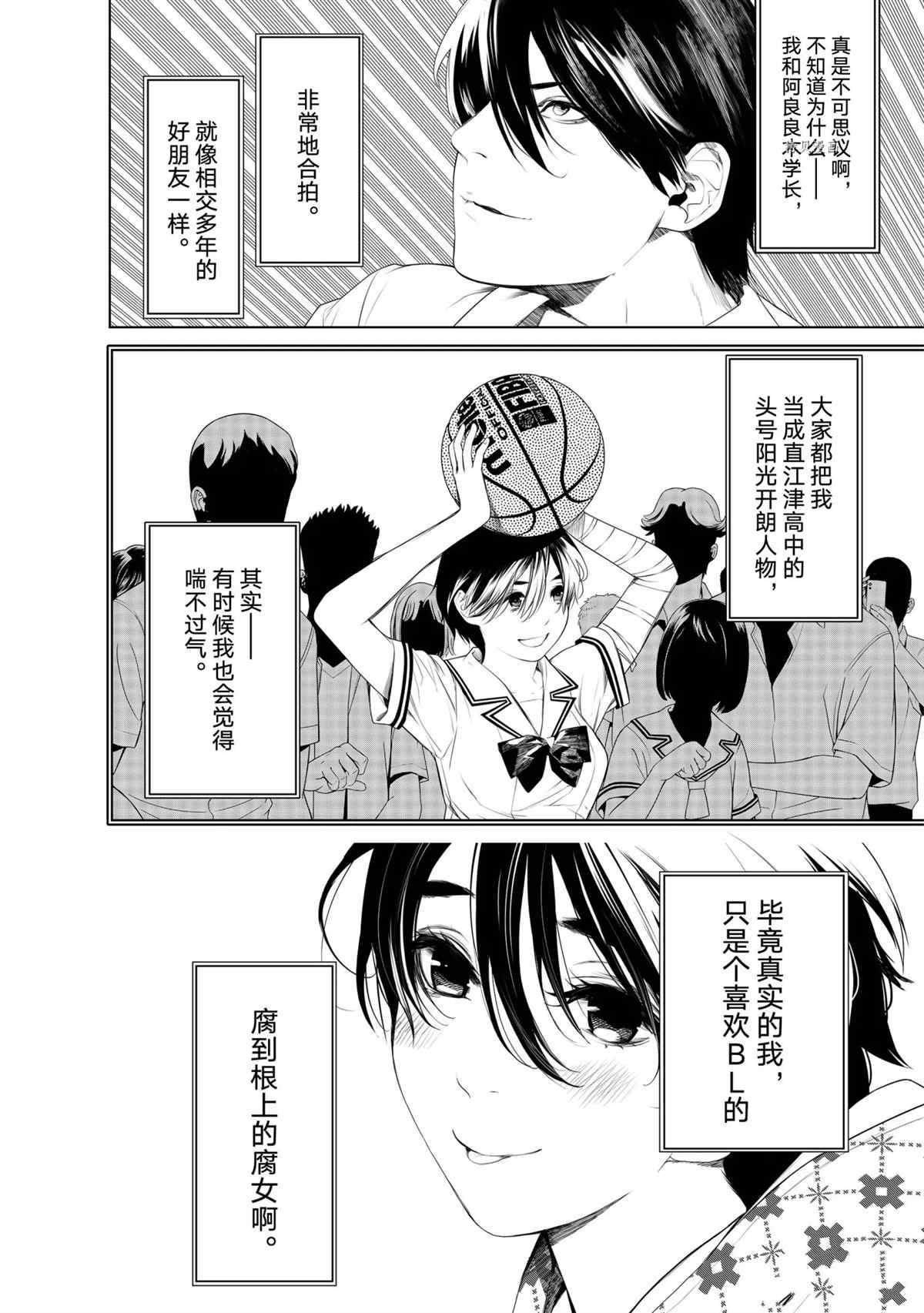 《化物语》漫画最新章节第151话 试看版免费下拉式在线观看章节第【8】张图片