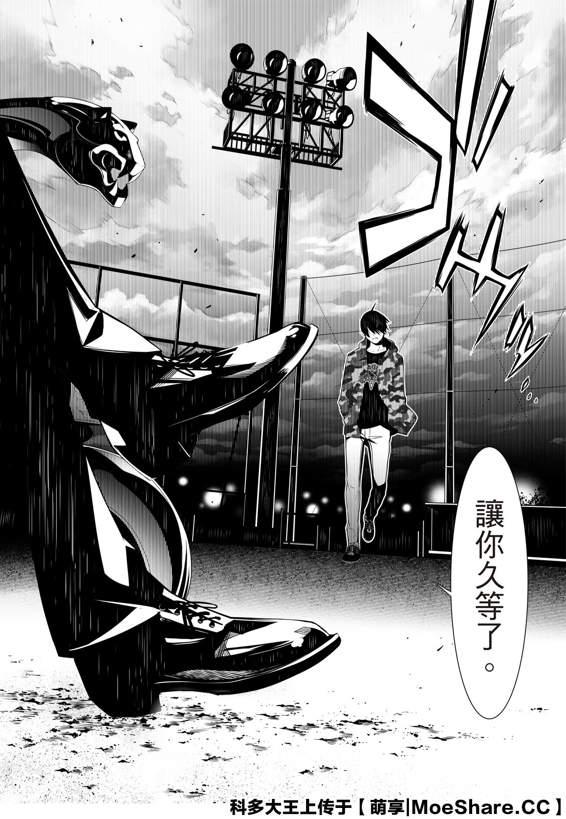 《化物语》漫画最新章节第77话免费下拉式在线观看章节第【18】张图片