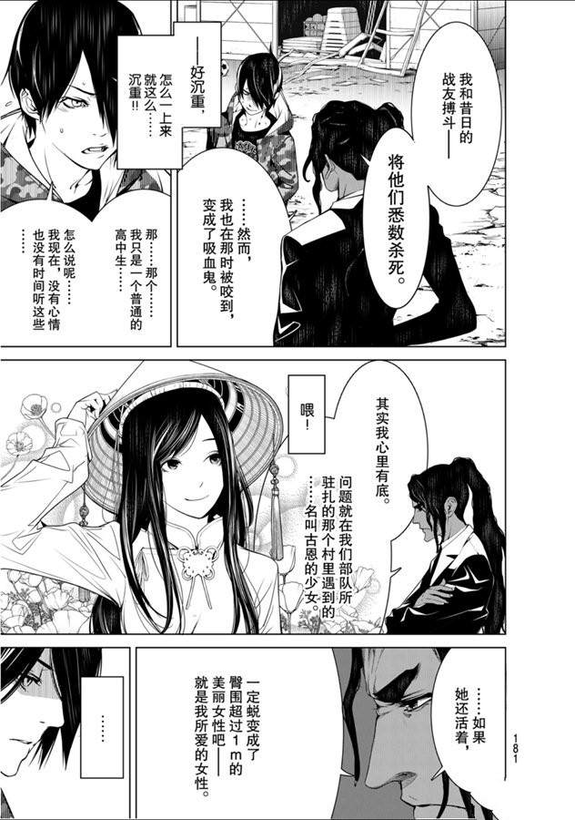 《化物语》漫画最新章节第82话免费下拉式在线观看章节第【13】张图片