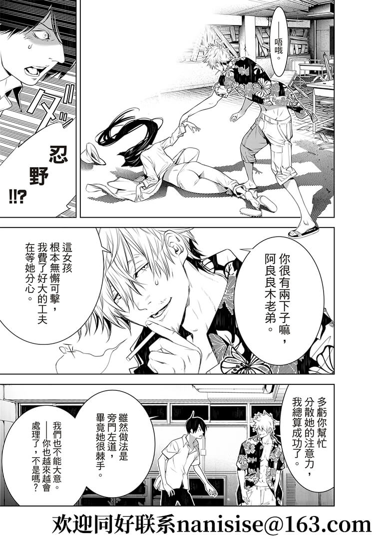 《化物语》漫画最新章节第131话免费下拉式在线观看章节第【13】张图片