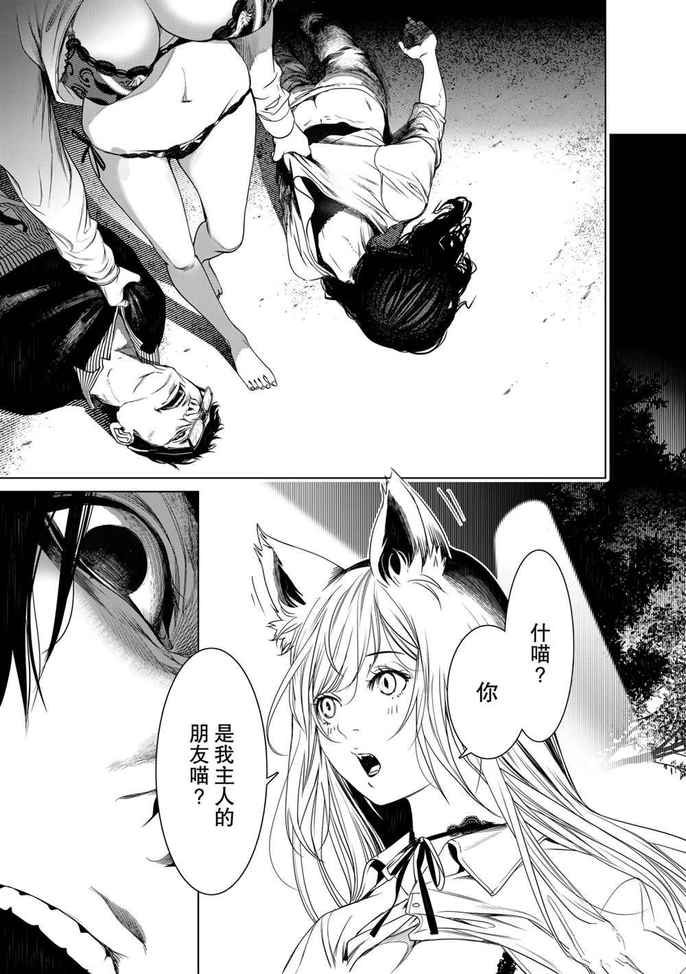 《化物语》漫画最新章节第136话免费下拉式在线观看章节第【19】张图片