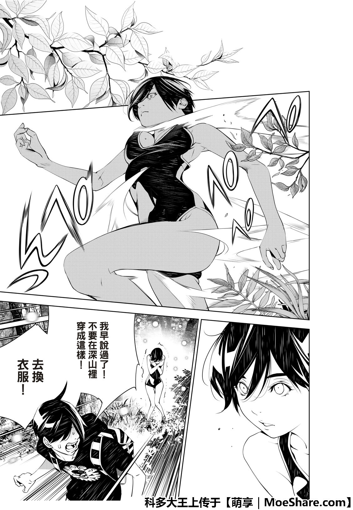 《化物语》漫画最新章节第59话免费下拉式在线观看章节第【5】张图片