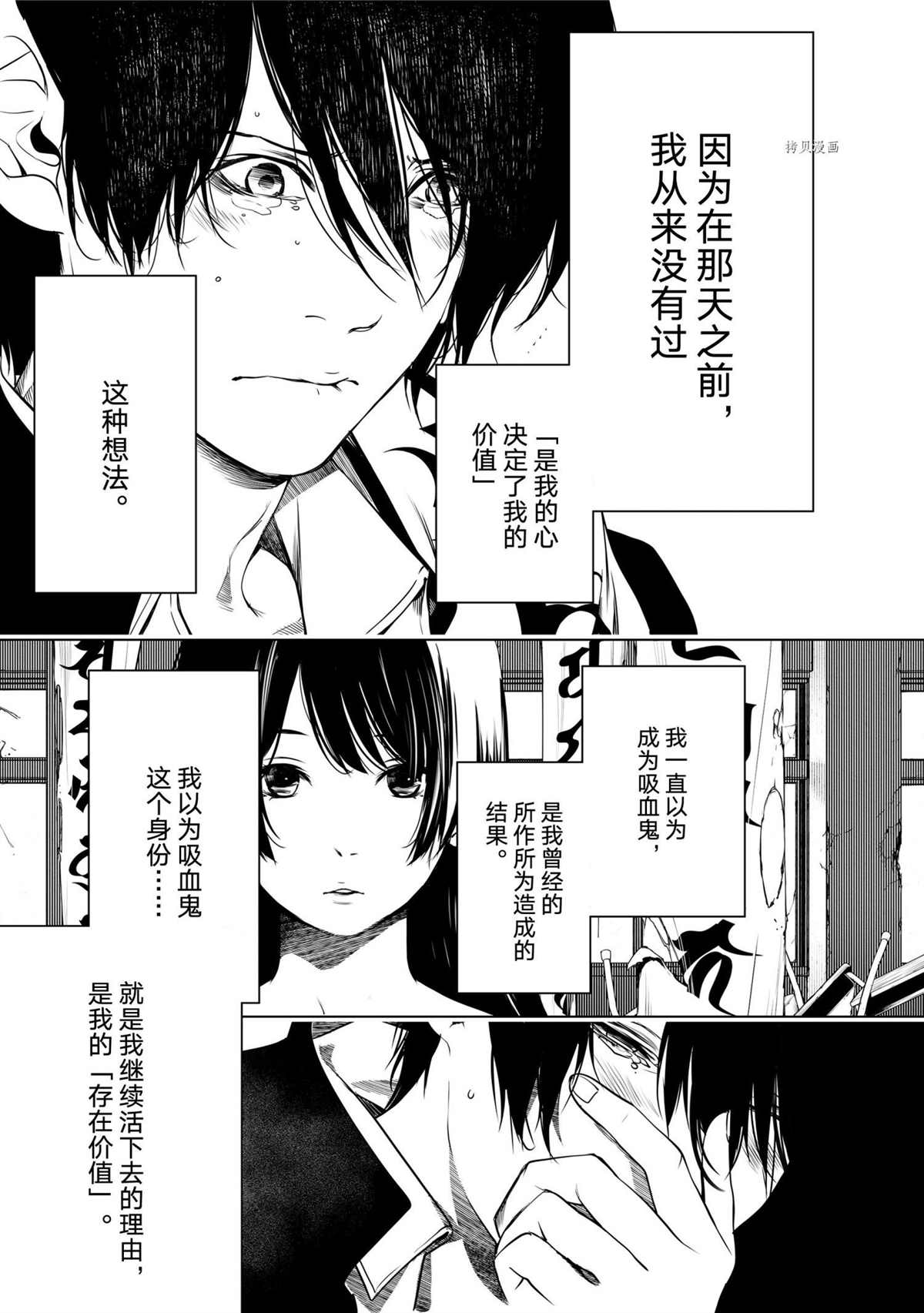 《化物语》漫画最新章节第147话免费下拉式在线观看章节第【19】张图片