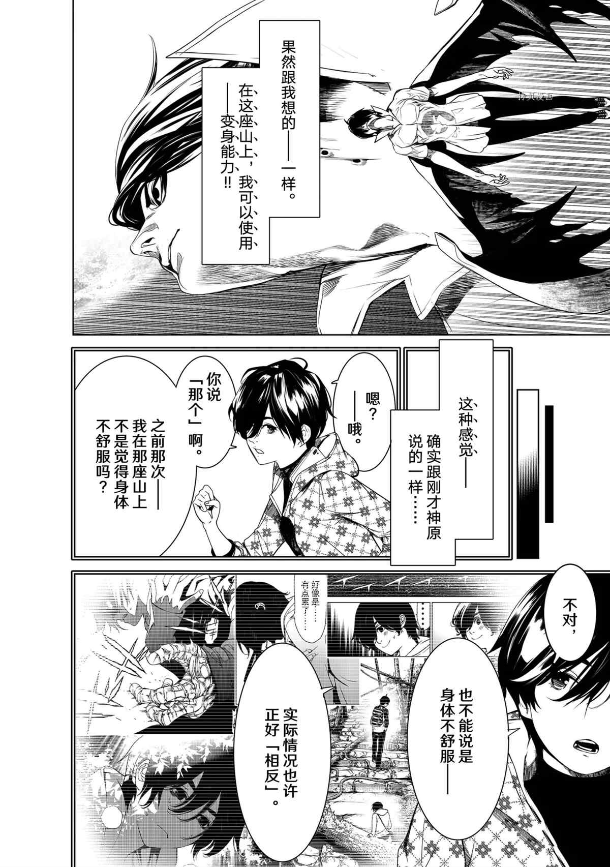 《化物语》漫画最新章节第151话 试看版免费下拉式在线观看章节第【14】张图片