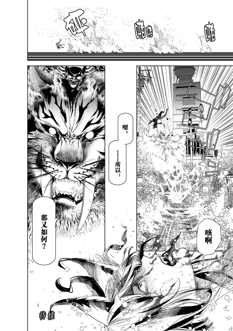 《化物语》漫画最新章节第175话 试看版免费下拉式在线观看章节第【20】张图片