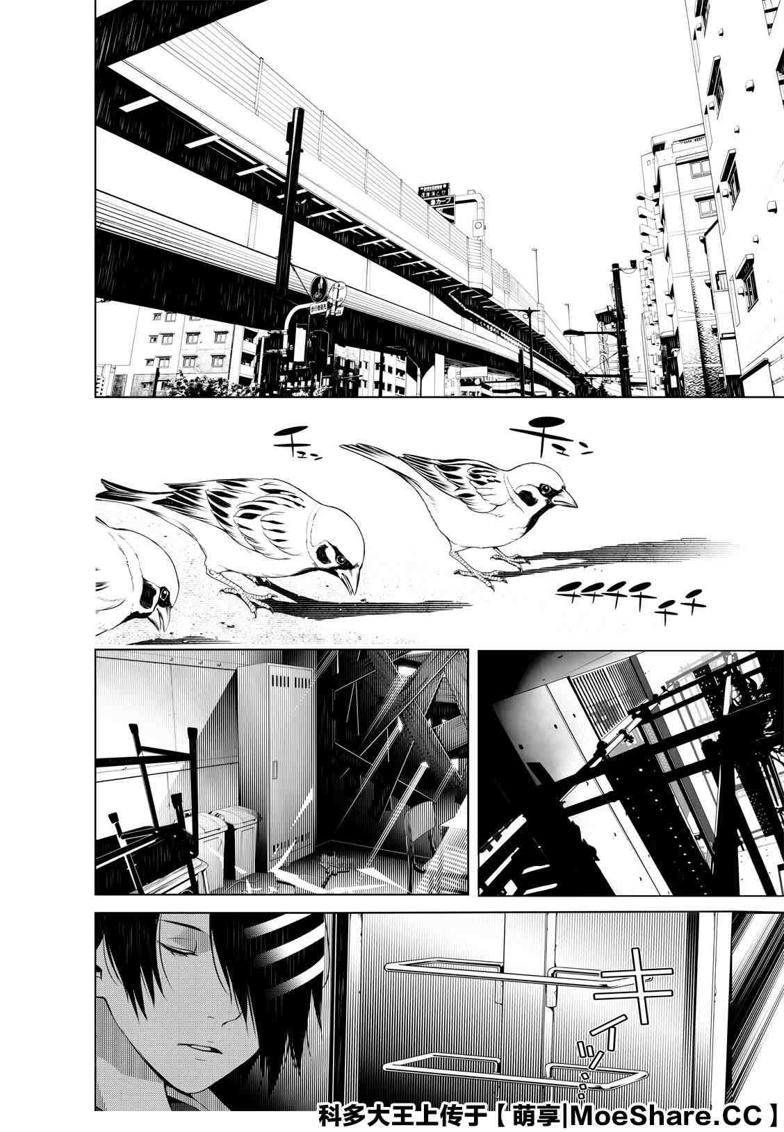 《化物语》漫画最新章节第101话免费下拉式在线观看章节第【14】张图片