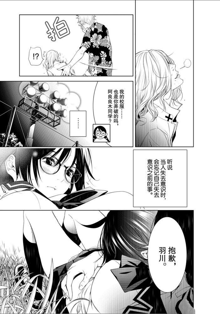 《化物语》漫画最新章节第94话免费下拉式在线观看章节第【19】张图片