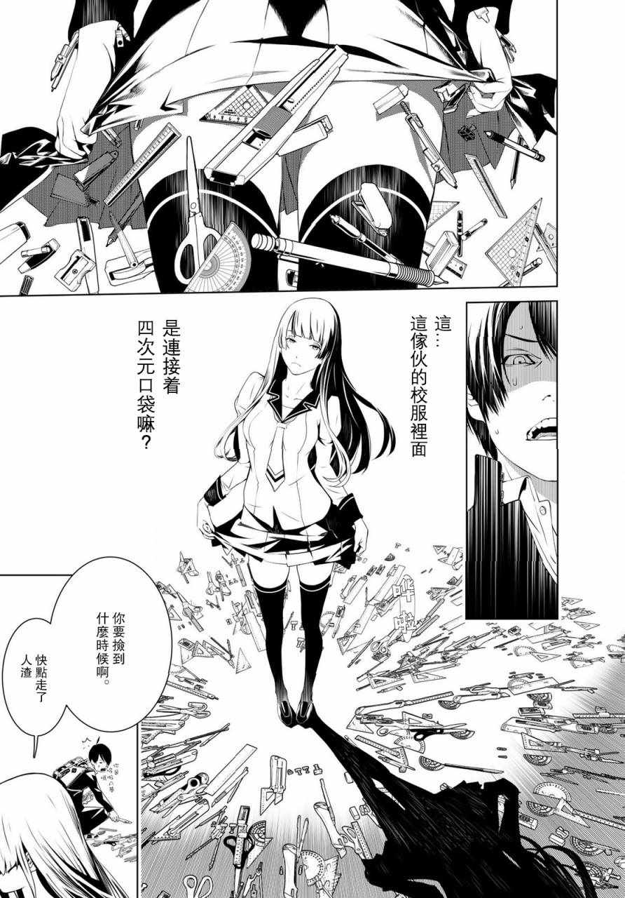 《化物语》漫画最新章节第1话免费下拉式在线观看章节第【59】张图片