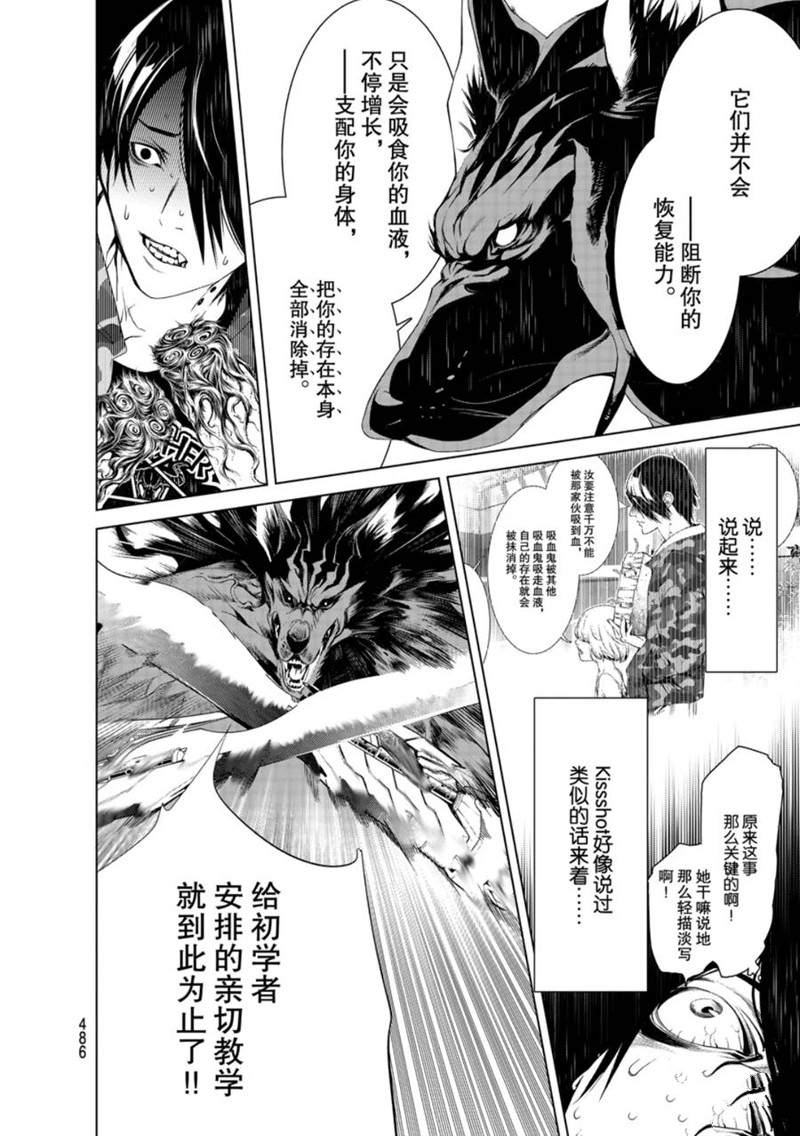 《化物语》漫画最新章节第79话免费下拉式在线观看章节第【12】张图片