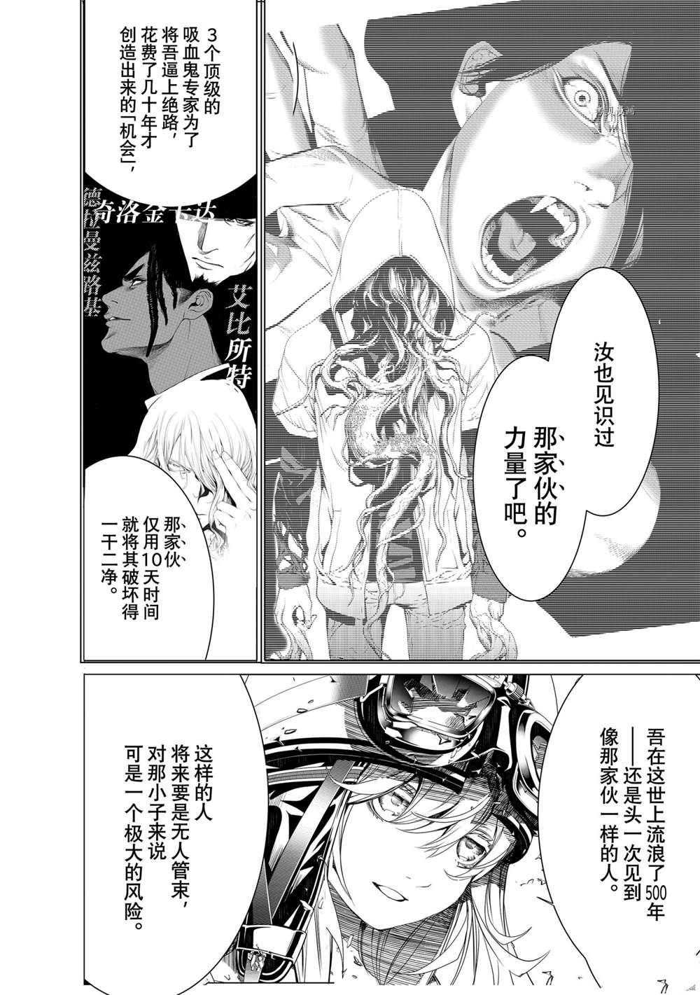 《化物语》漫画最新章节第163话 试看版免费下拉式在线观看章节第【2】张图片