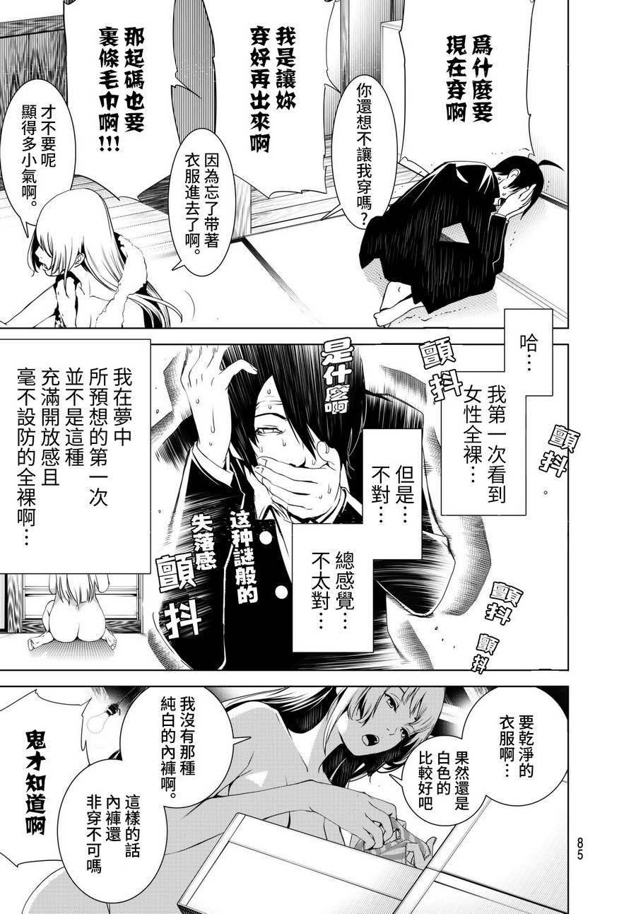 《化物语》漫画最新章节第2话免费下拉式在线观看章节第【24】张图片