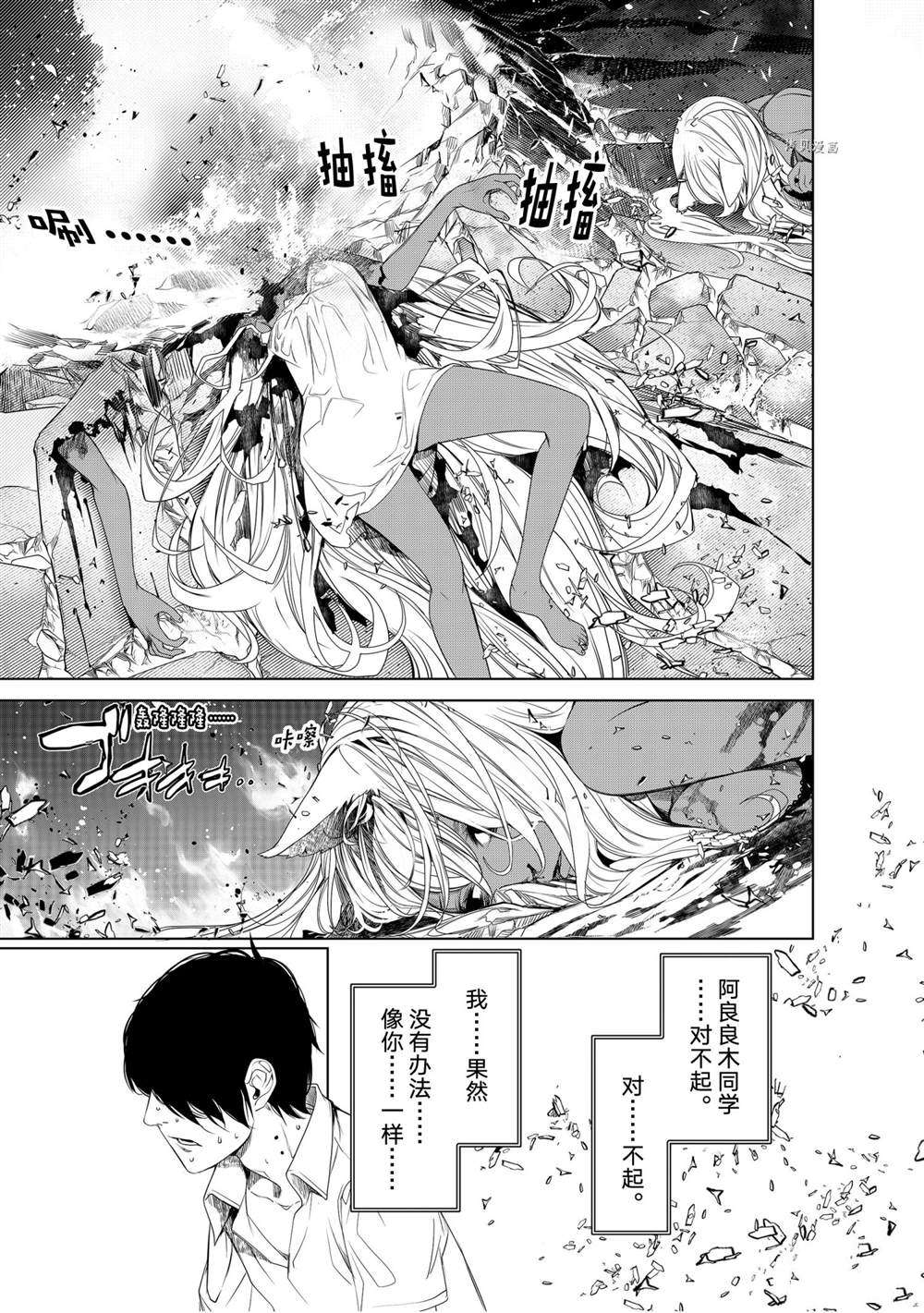 《化物语》漫画最新章节第161话 试看版免费下拉式在线观看章节第【17】张图片