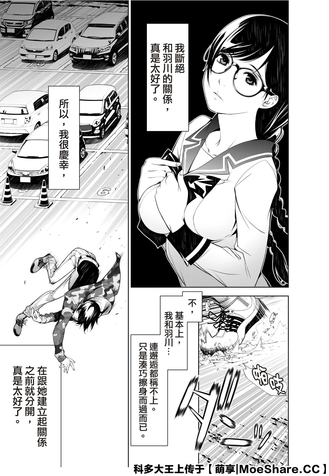 《化物语》漫画最新章节第77话免费下拉式在线观看章节第【9】张图片