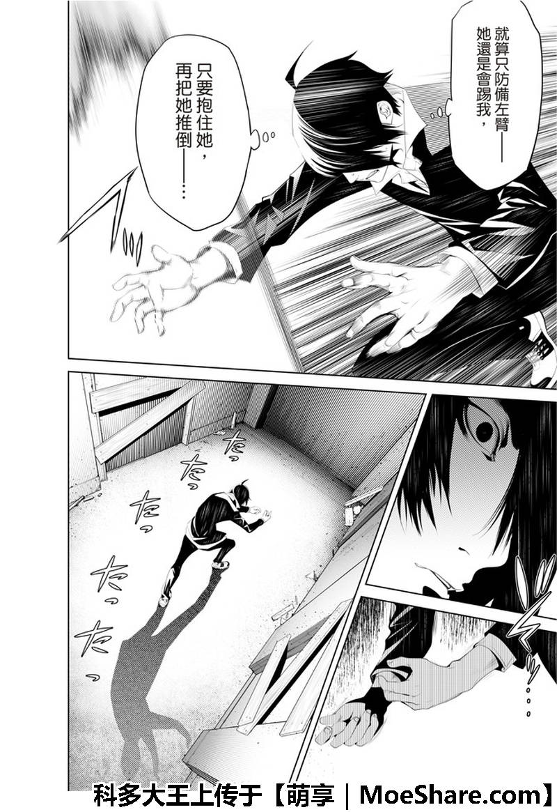 《化物语》漫画最新章节第41话免费下拉式在线观看章节第【7】张图片