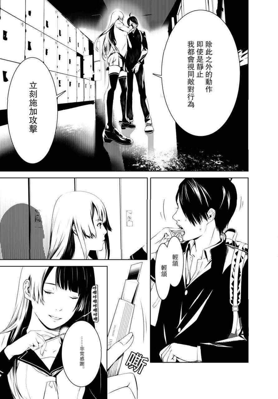 《化物语》漫画最新章节第1话免费下拉式在线观看章节第【39】张图片