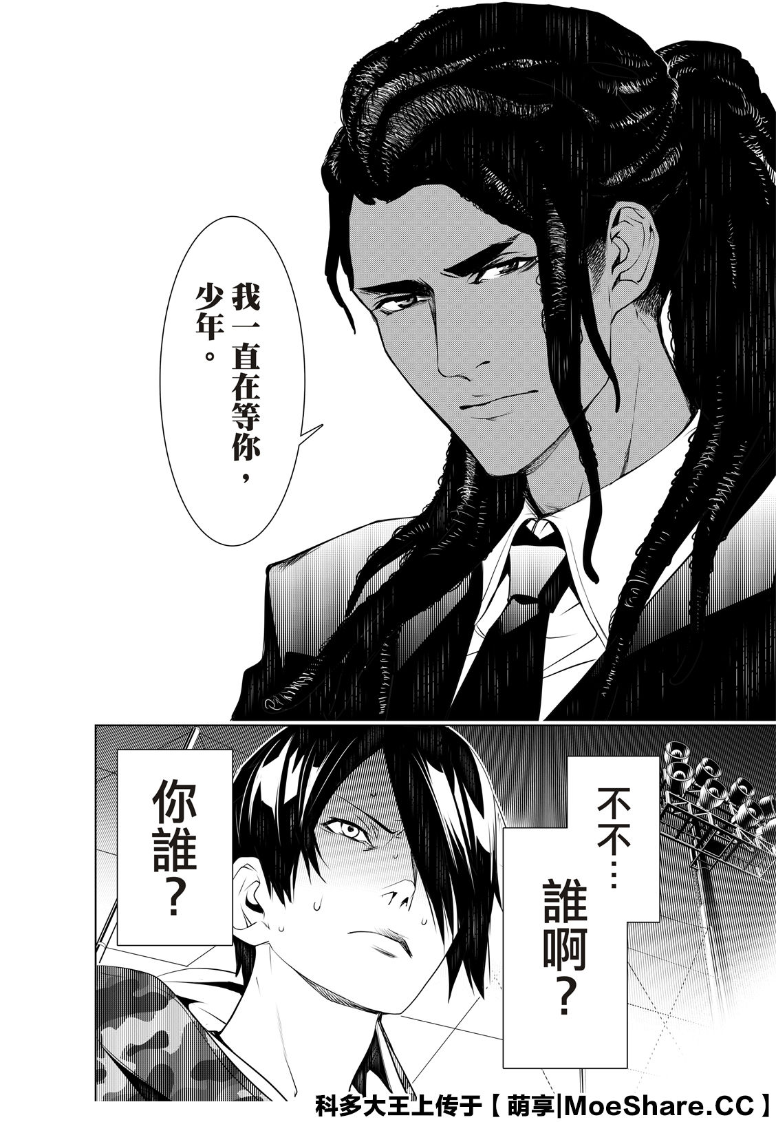 《化物语》漫画最新章节第77话免费下拉式在线观看章节第【20】张图片